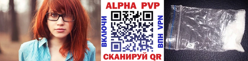 Альфа ПВП VHQ Щёкино