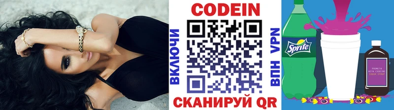 наркошоп  Щёкино  Кодеиновый сироп Lean напиток Lean (лин) 