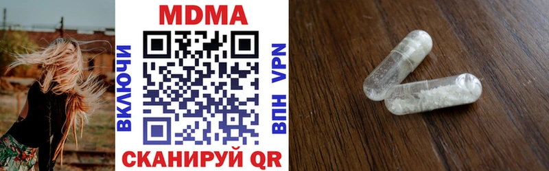 МДМА кристаллы Щёкино