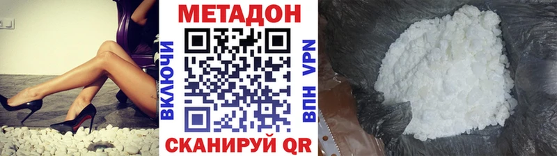 Метадон methadone  что такое наркотик  Щёкино 
